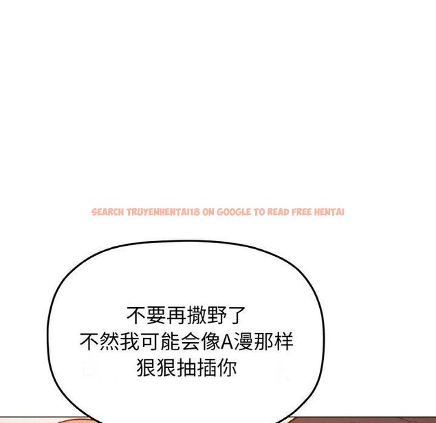 查看漫画缺德鄰居難相處 - 第29話 - tymanga.com中的3253492图片