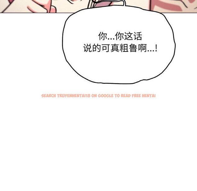 查看漫画缺德鄰居難相處 - 第29話 - tymanga.com中的3253494图片