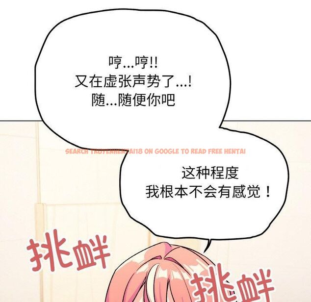 查看漫画缺德鄰居難相處 - 第29話 - tymanga.com中的3253495图片