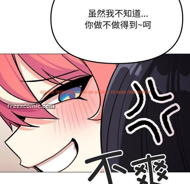 查看漫画缺德鄰居難相處 - 第29話 - tymanga.com中的3253499图片