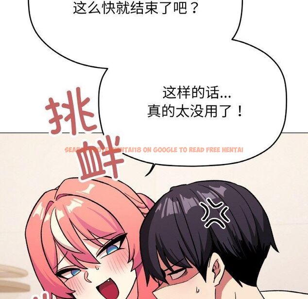 查看漫画缺德鄰居難相處 - 第29話 - tymanga.com中的3253518图片