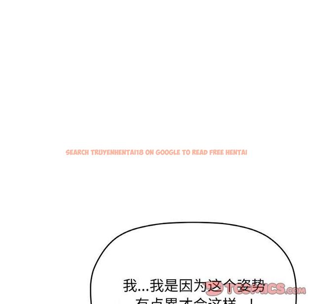 查看漫画缺德鄰居難相處 - 第29話 - tymanga.com中的3253521图片