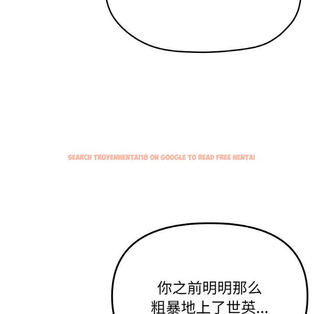 查看漫画缺德鄰居難相處 - 第29話 - tymanga.com中的3253588图片