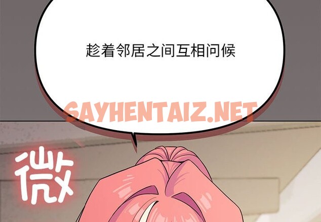 查看漫画缺德鄰居難相處 - 第3話 - sayhentaiz.net中的2563500图片