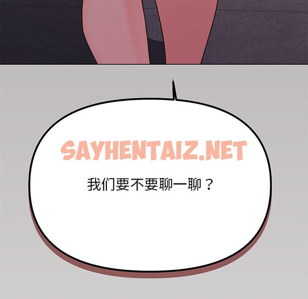 查看漫画缺德鄰居難相處 - 第3話 - sayhentaiz.net中的2563504图片