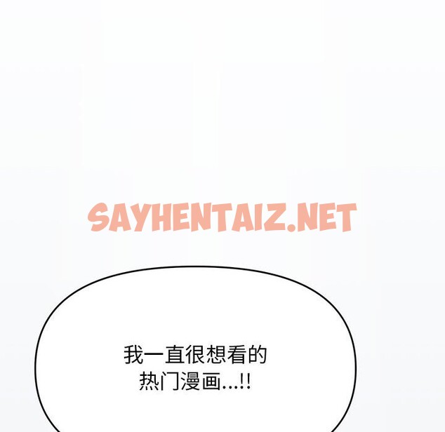 查看漫画缺德鄰居難相處 - 第3話 - sayhentaiz.net中的2563521图片