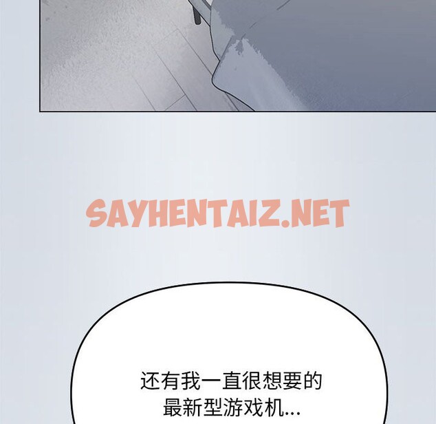 查看漫画缺德鄰居難相處 - 第3話 - sayhentaiz.net中的2563527图片