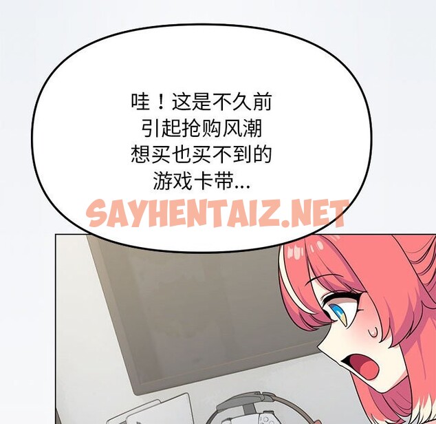 查看漫画缺德鄰居難相處 - 第3話 - sayhentaiz.net中的2563530图片