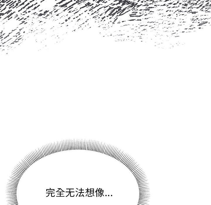 查看漫画缺德鄰居難相處 - 第3話 - sayhentaiz.net中的2563543图片