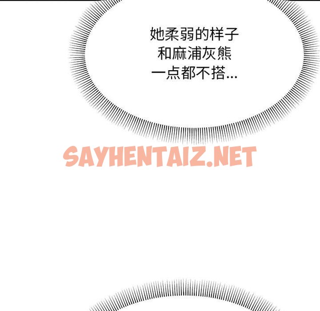 查看漫画缺德鄰居難相處 - 第3話 - sayhentaiz.net中的2563546图片