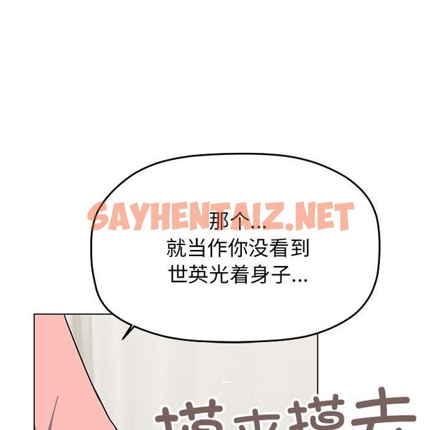 查看漫画缺德鄰居難相處 - 第3話 - sayhentaiz.net中的2563559图片