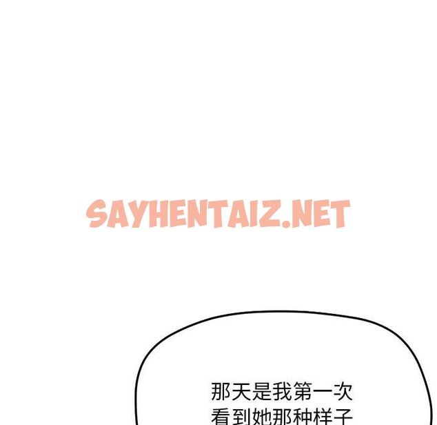 查看漫画缺德鄰居難相處 - 第3話 - sayhentaiz.net中的2563561图片