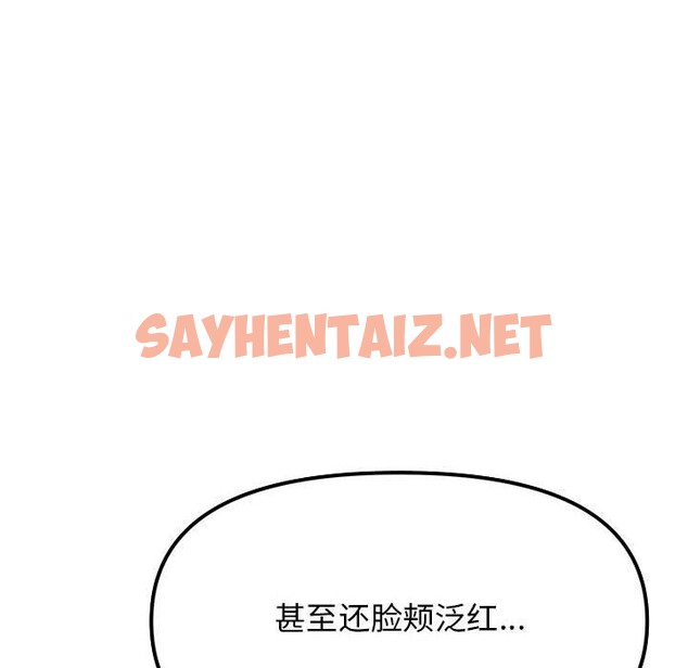 查看漫画缺德鄰居難相處 - 第3話 - sayhentaiz.net中的2563568图片