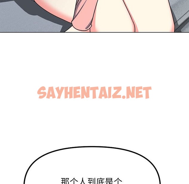 查看漫画缺德鄰居難相處 - 第3話 - sayhentaiz.net中的2563573图片