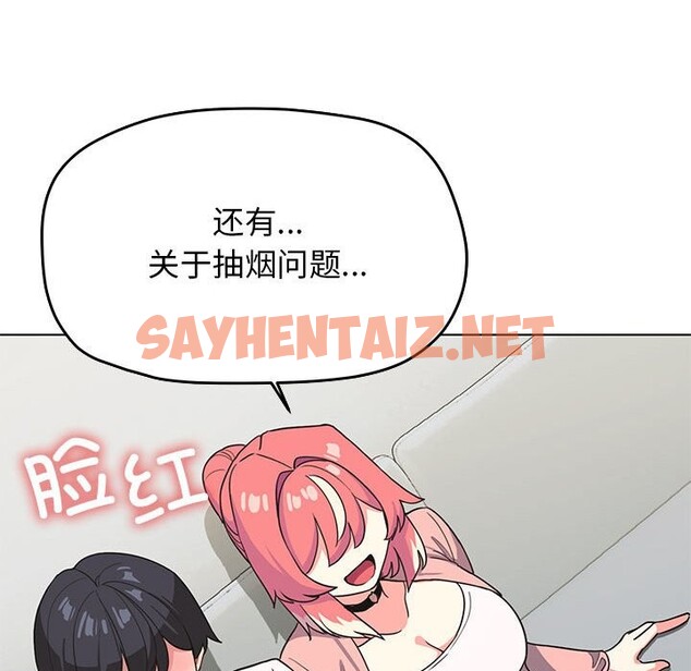 查看漫画缺德鄰居難相處 - 第3話 - sayhentaiz.net中的2563576图片