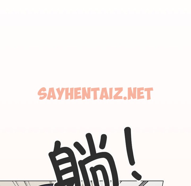 查看漫画缺德鄰居難相處 - 第3話 - sayhentaiz.net中的2563580图片