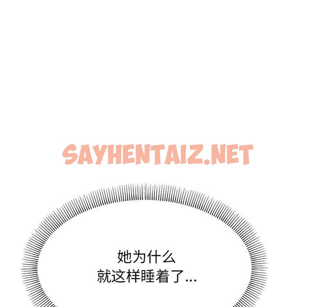 查看漫画缺德鄰居難相處 - 第3話 - sayhentaiz.net中的2563597图片