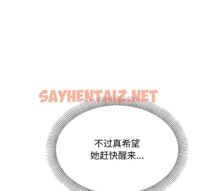 查看漫画缺德鄰居難相處 - 第3話 - sayhentaiz.net中的2563605图片