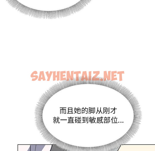 查看漫画缺德鄰居難相處 - 第3話 - sayhentaiz.net中的2563608图片