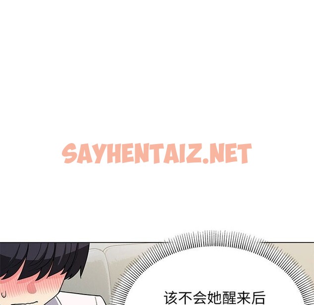 查看漫画缺德鄰居難相處 - 第3話 - sayhentaiz.net中的2563610图片