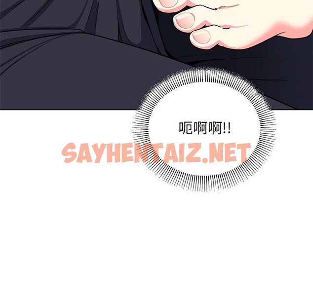 查看漫画缺德鄰居難相處 - 第3話 - sayhentaiz.net中的2563620图片