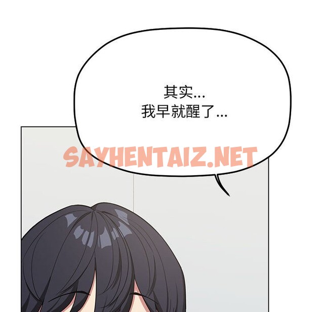 查看漫画缺德鄰居難相處 - 第3話 - sayhentaiz.net中的2563639图片