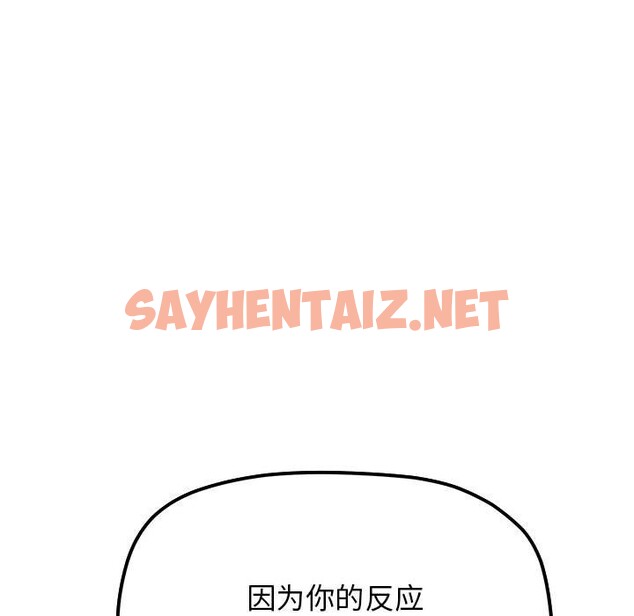 查看漫画缺德鄰居難相處 - 第3話 - sayhentaiz.net中的2563641图片