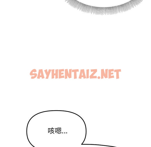 查看漫画缺德鄰居難相處 - 第3話 - sayhentaiz.net中的2563650图片