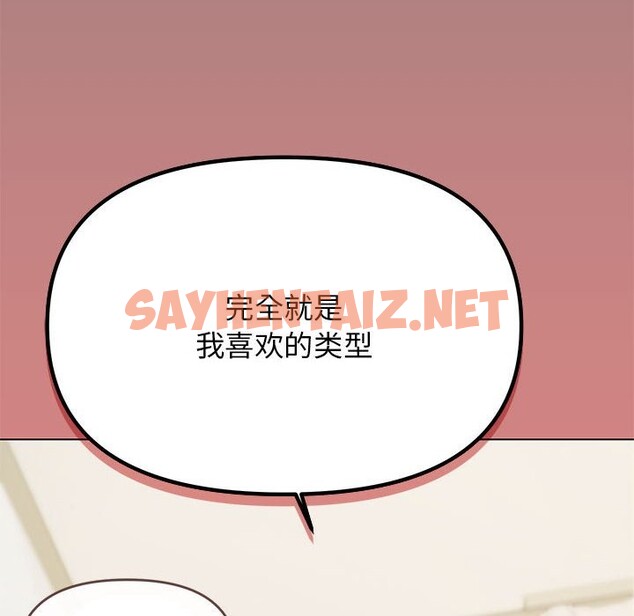 查看漫画缺德鄰居難相處 - 第3話 - sayhentaiz.net中的2563659图片