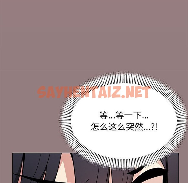 查看漫画缺德鄰居難相處 - 第3話 - sayhentaiz.net中的2563665图片