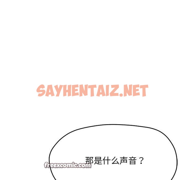 查看漫画缺德鄰居難相處 - 第3話 - sayhentaiz.net中的2563678图片