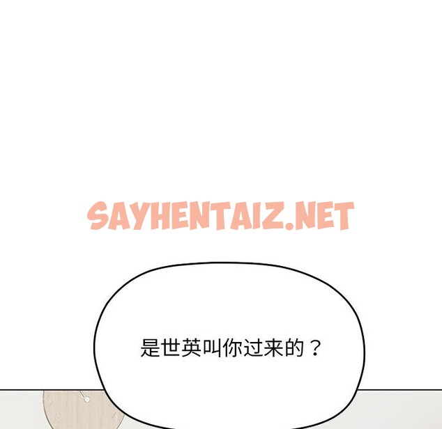 查看漫画缺德鄰居難相處 - 第3話 - sayhentaiz.net中的2563691图片