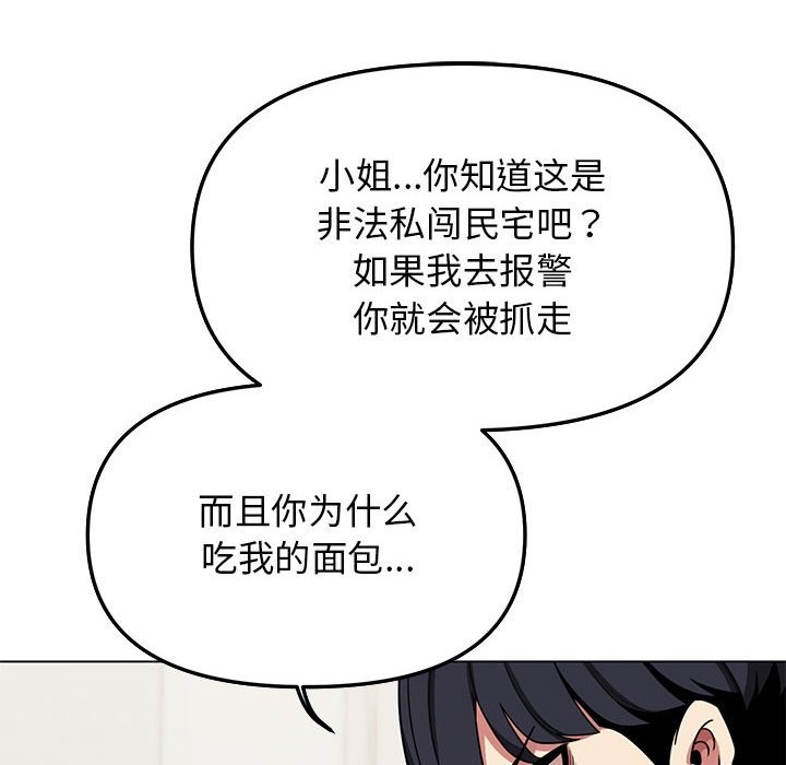 查看漫画缺德鄰居難相處 - 第3話 - sayhentaiz.net中的2563705图片