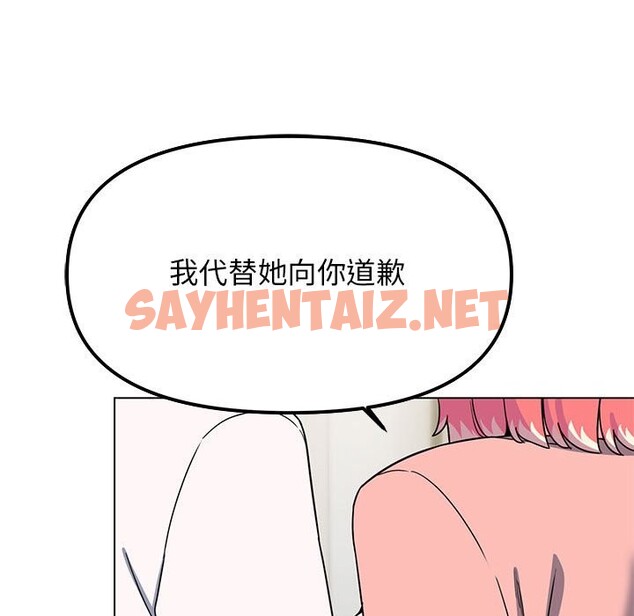 查看漫画缺德鄰居難相處 - 第3話 - sayhentaiz.net中的2563714图片