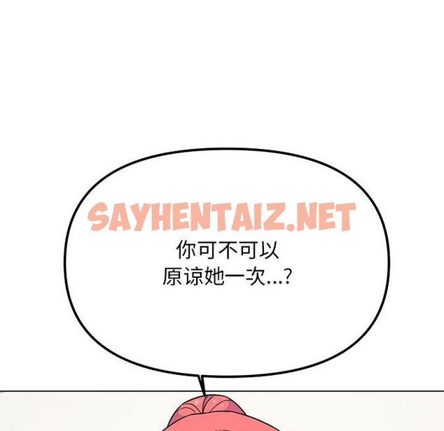 查看漫画缺德鄰居難相處 - 第3話 - sayhentaiz.net中的2563719图片