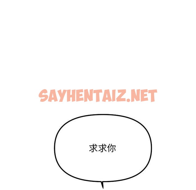 查看漫画缺德鄰居難相處 - 第3話 - sayhentaiz.net中的2563722图片