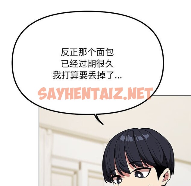 查看漫画缺德鄰居難相處 - 第3話 - sayhentaiz.net中的2563730图片