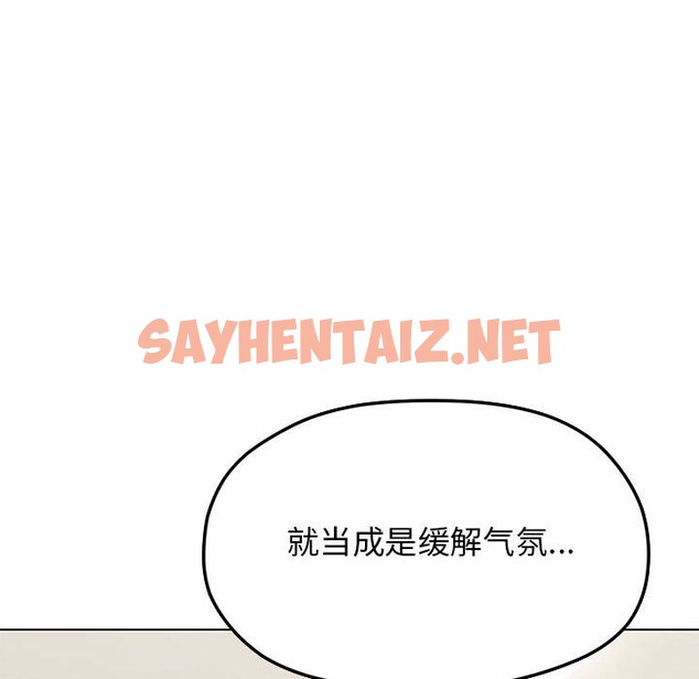 查看漫画缺德鄰居難相處 - 第3話 - sayhentaiz.net中的2563737图片