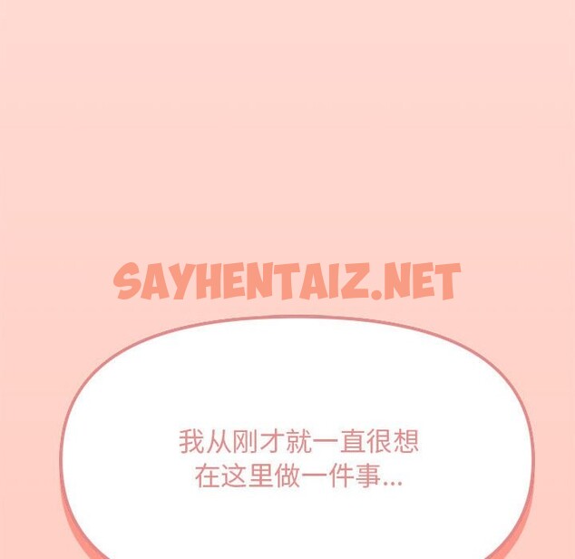 查看漫画缺德鄰居難相處 - 第3話 - sayhentaiz.net中的2563745图片