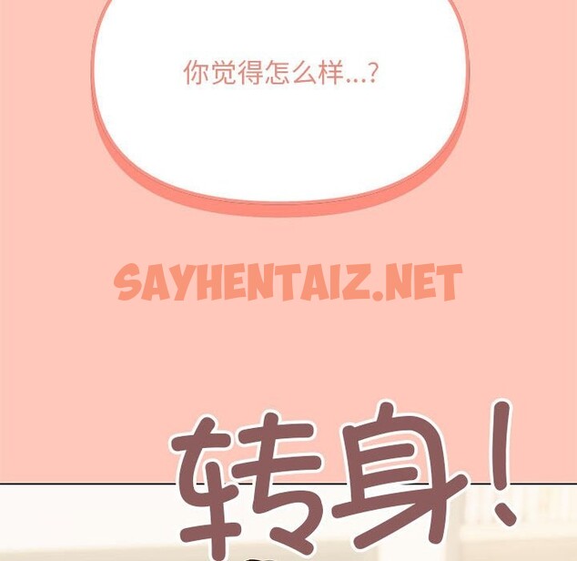 查看漫画缺德鄰居難相處 - 第3話 - sayhentaiz.net中的2563751图片