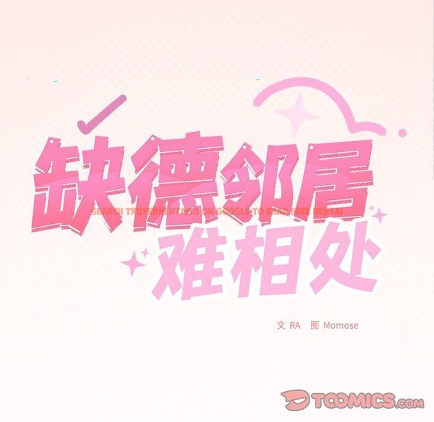 查看漫画缺德鄰居難相處 - 第30話 - www.tymanga.com中的3275796图片