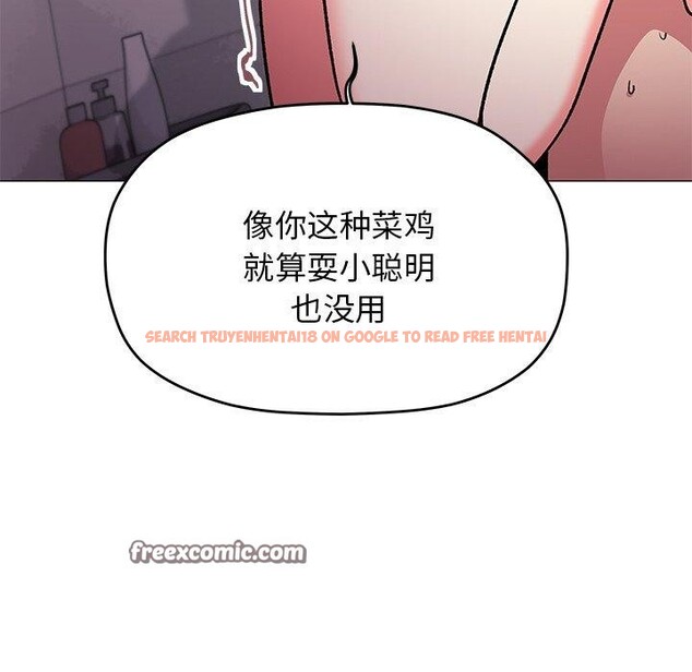 查看漫画缺德鄰居難相處 - 第30話 - www.tymanga.com中的3275836图片