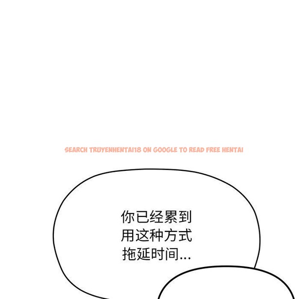 查看漫画缺德鄰居難相處 - 第30話 - www.tymanga.com中的3275837图片