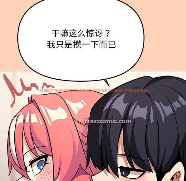查看漫画缺德鄰居難相處 - 第30話 - www.tymanga.com中的3275850图片