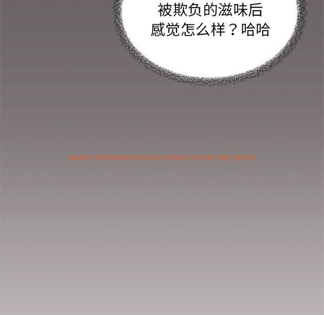 查看漫画缺德鄰居難相處 - 第30話 - www.tymanga.com中的3275941图片