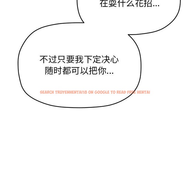 查看漫画缺德鄰居難相處 - 第30話 - www.tymanga.com中的3275951图片