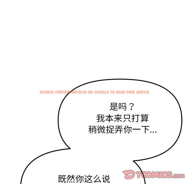 查看漫画缺德鄰居難相處 - 第30話 - www.tymanga.com中的3275952图片