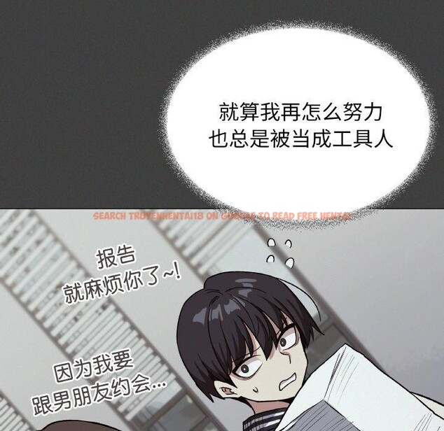 查看漫画缺德鄰居難相處 - 第31話 - www.tymanga.com中的3299793图片