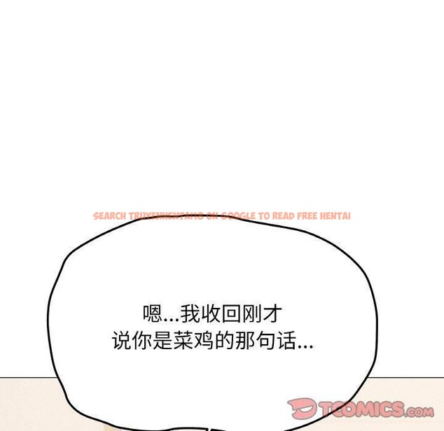 查看漫画缺德鄰居難相處 - 第31話 - www.tymanga.com中的3299887图片