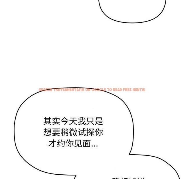 查看漫画缺德鄰居難相處 - 第31話 - www.tymanga.com中的3299928图片